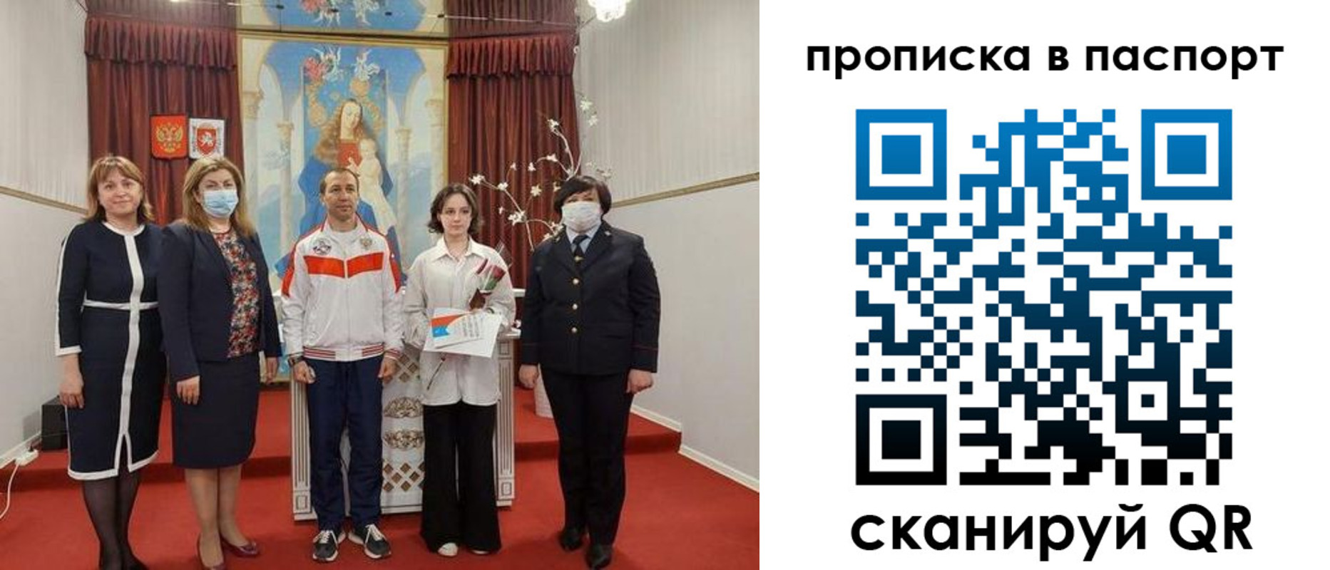 прописка законно в Грязях