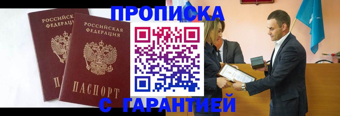 временная регистрация адрес в Грязях