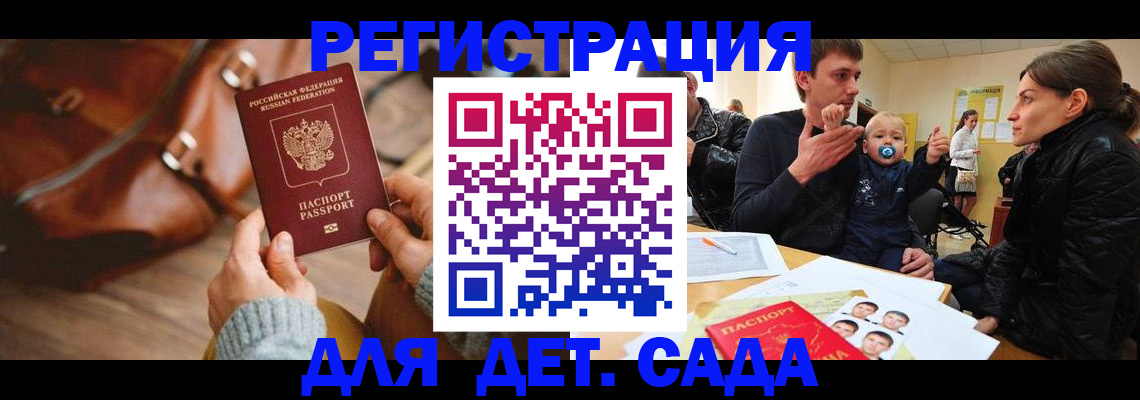 временная регистрация надежно в Грязях