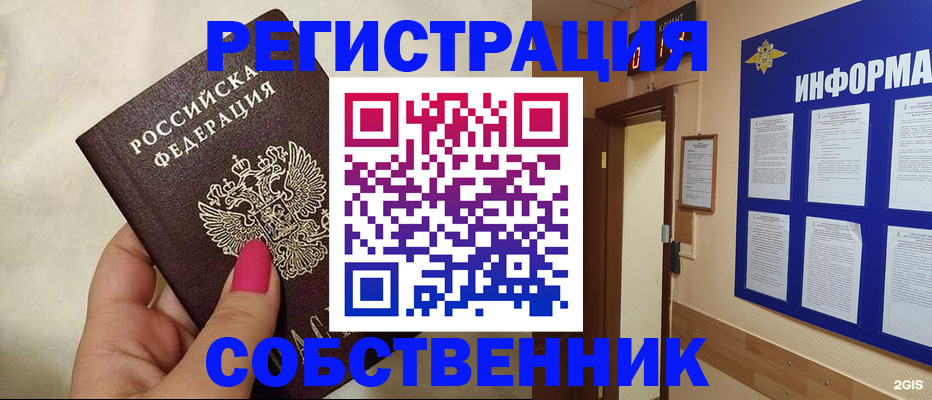 прописка для кредита в Грязях