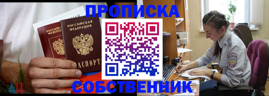 временная регистрация надежно в Грязях